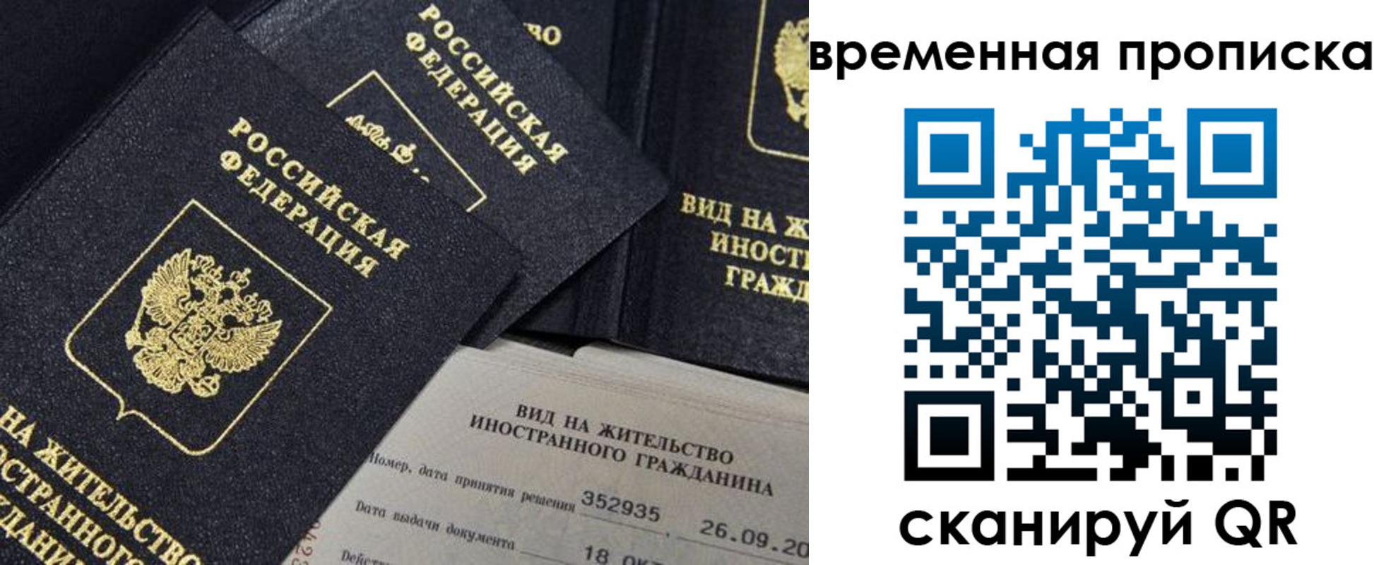 временная регистрация госуслуги в Бородино