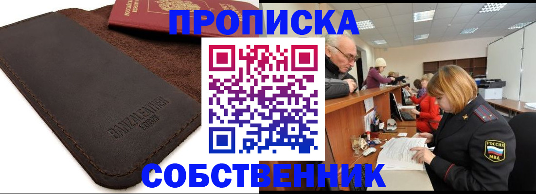 миграционный учет в Бородино