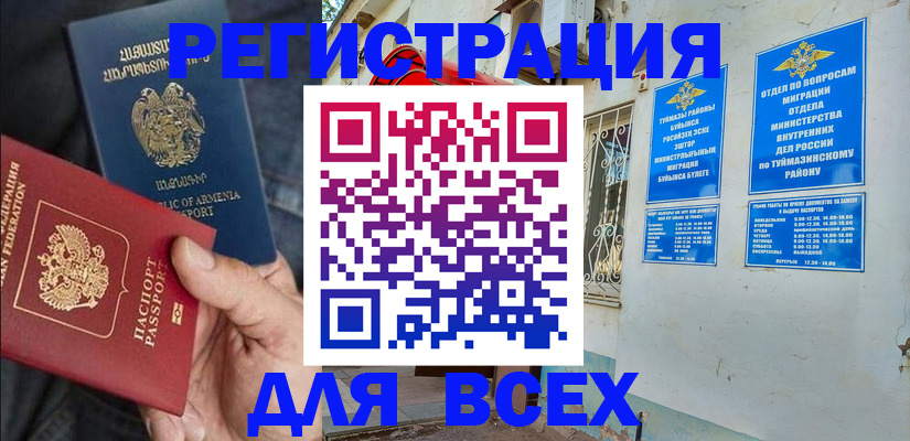 временная регистрация законно в Бородино