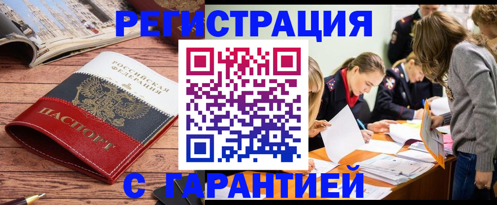 найти адрес прописки в Бородино
