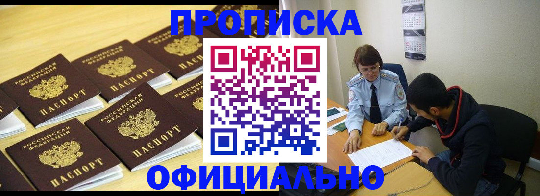 регистрация для дет. сада в Бородино